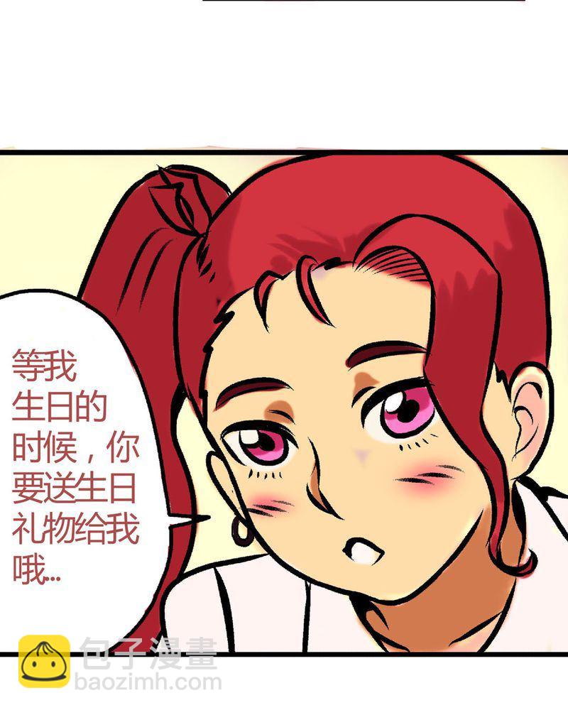 《当日常变成非日常》当日常变成非日常 第18集 第15页