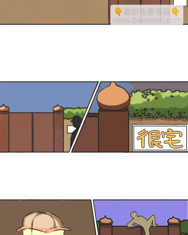 《当日常变成非日常》当日常变成非日常 第18集 第2页