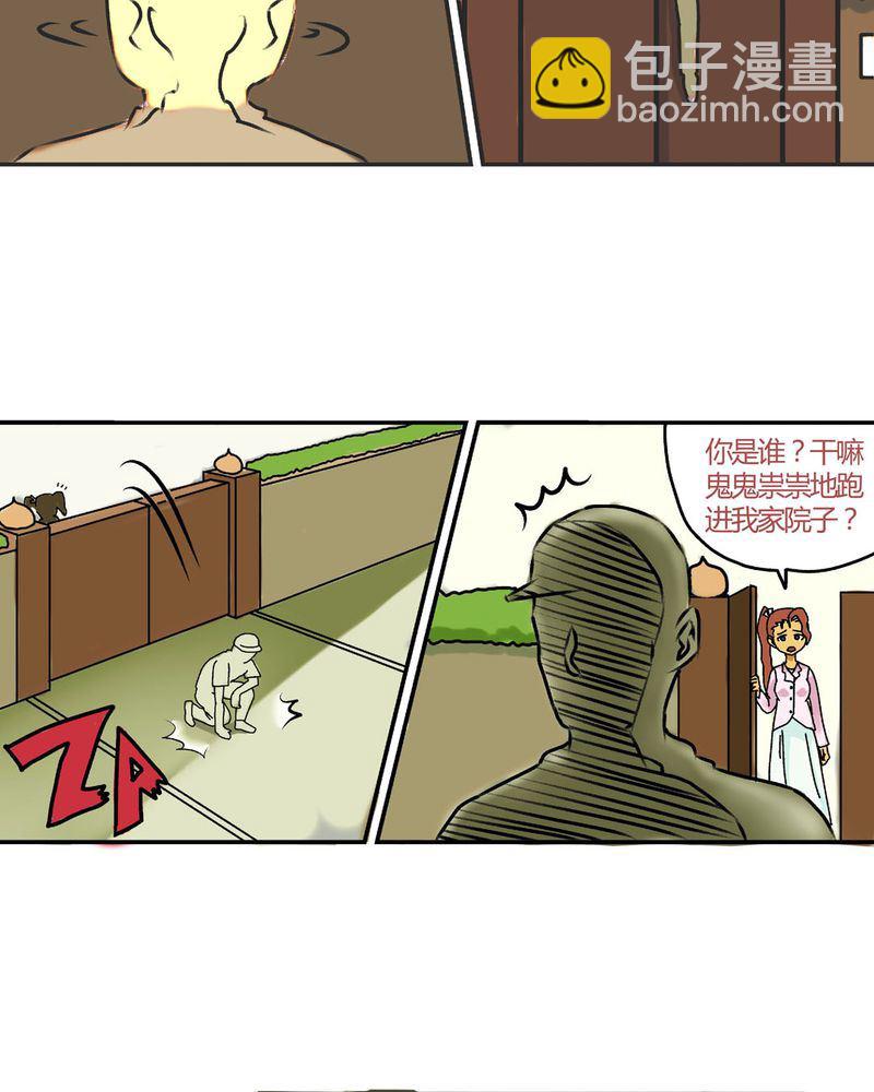 《当日常变成非日常》当日常变成非日常 第18集 第3页