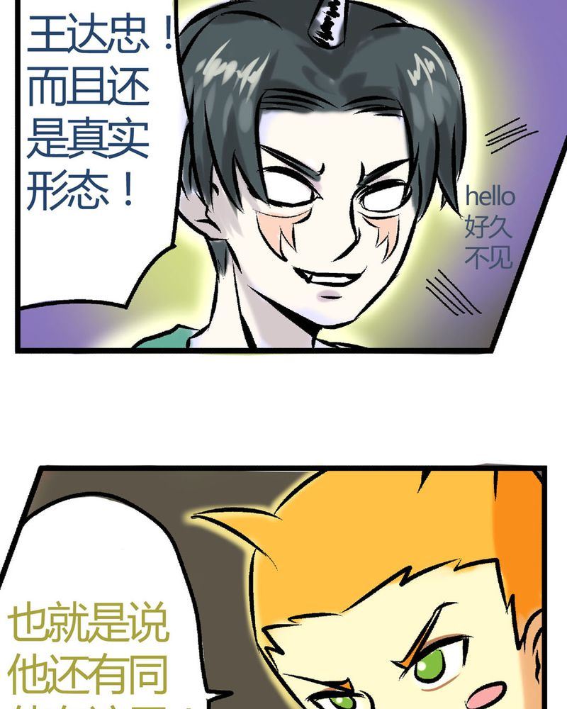 《当日常变成非日常》当日常变成非日常 第20集 第11页