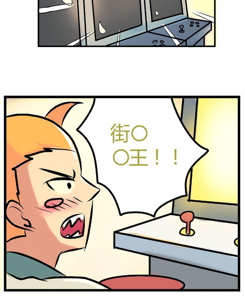 《当日常变成非日常》当日常变成非日常 第20集 第3页