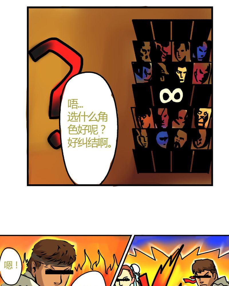 《当日常变成非日常》当日常变成非日常 第20集 第6页