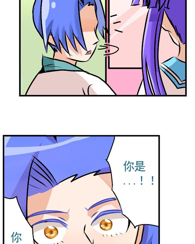 《当日常变成非日常》当日常变成非日常 第19集 第10页
