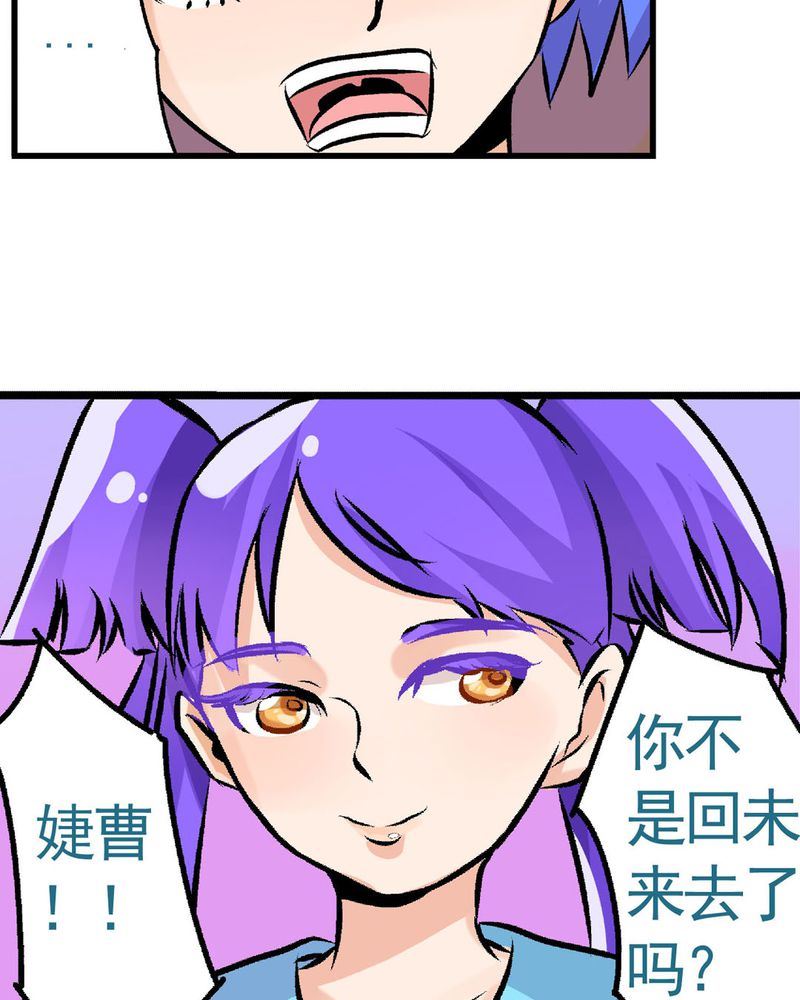 《当日常变成非日常》当日常变成非日常 第19集 第11页