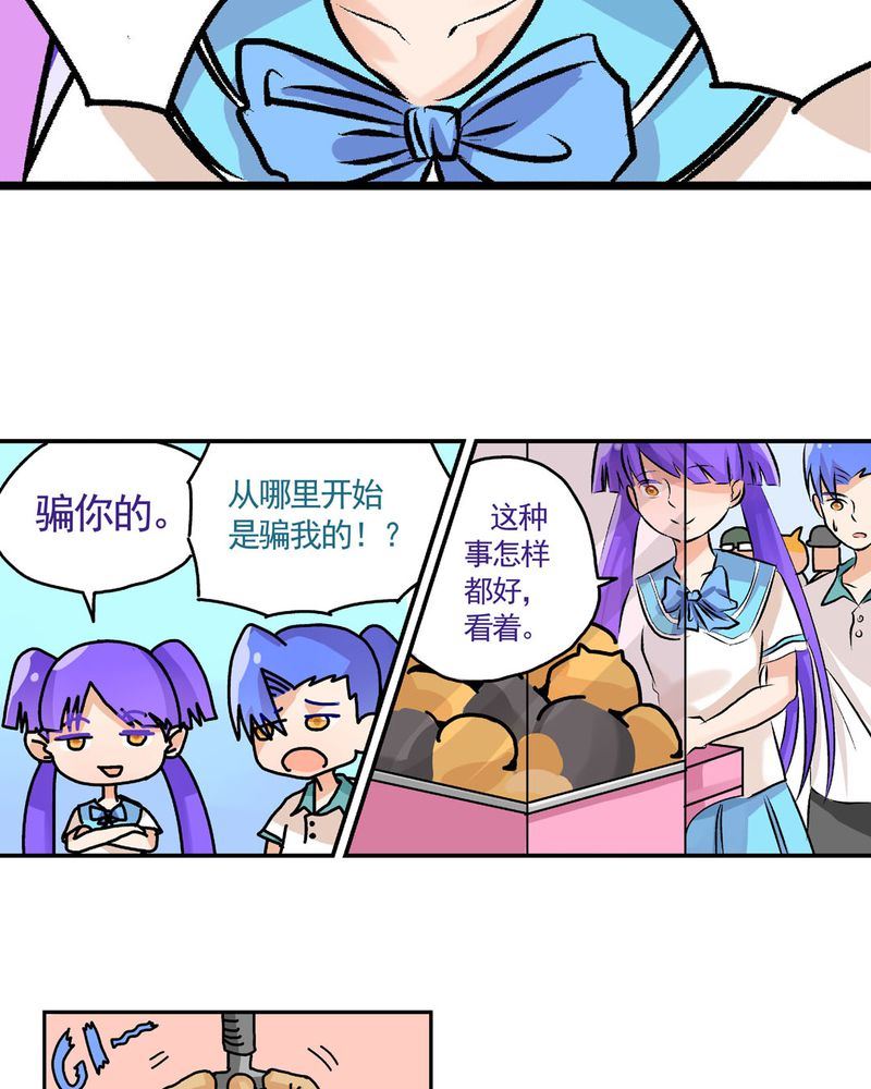 《当日常变成非日常》当日常变成非日常 第19集 第12页