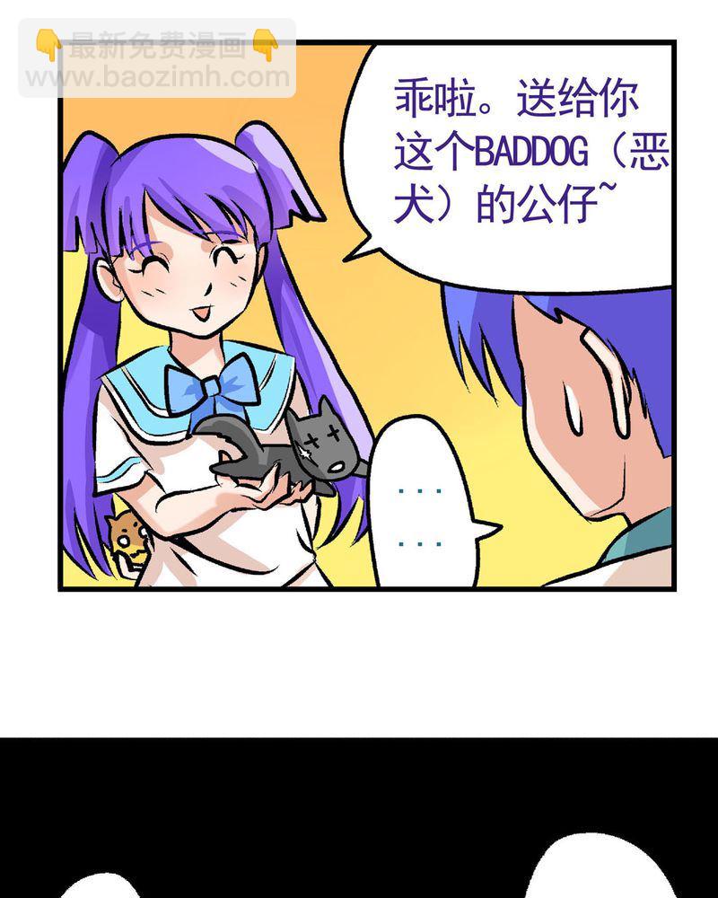 《当日常变成非日常》当日常变成非日常 第19集 第15页