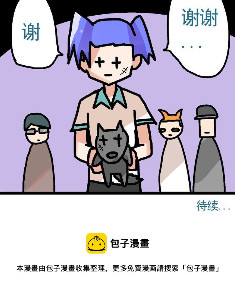 《当日常变成非日常》当日常变成非日常 第19集 第16页