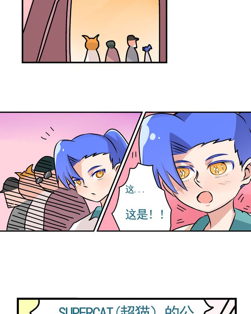 《当日常变成非日常》当日常变成非日常 第19集 第6页