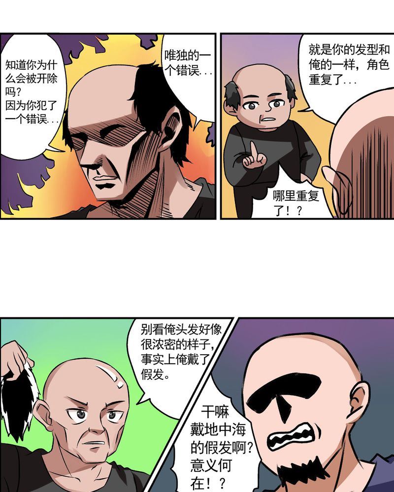 《当日常变成非日常》当日常变成非日常 第13集 第10页