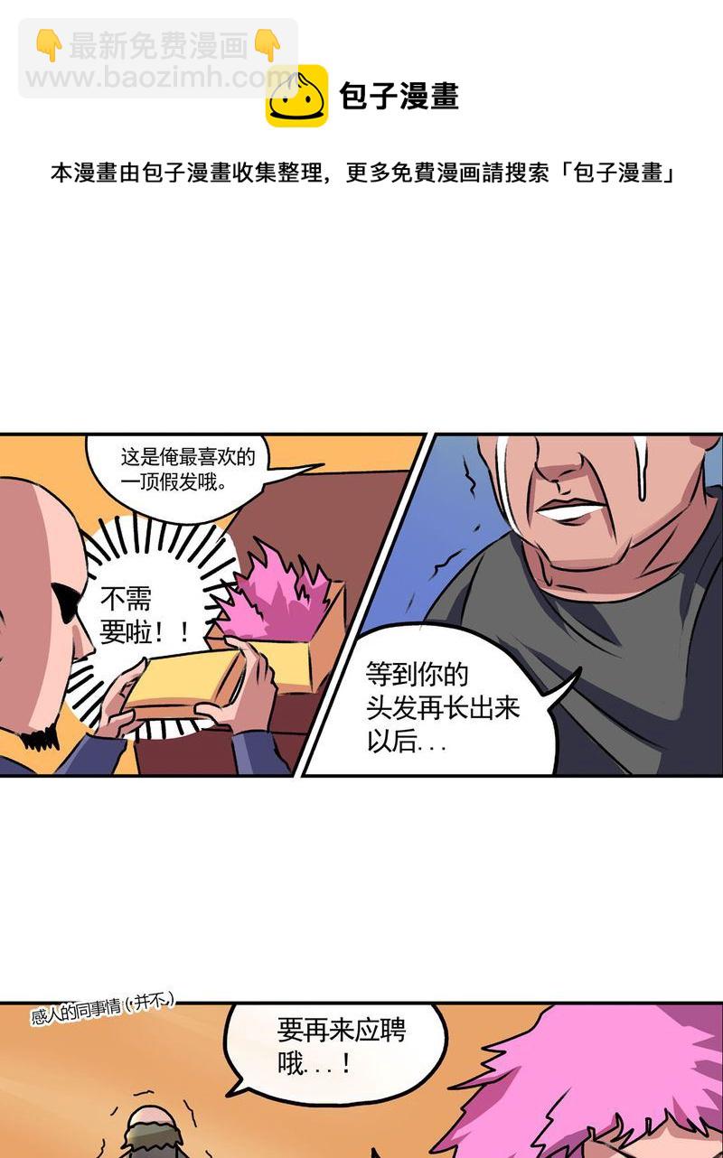 《当日常变成非日常》当日常变成非日常 第13集 第17页