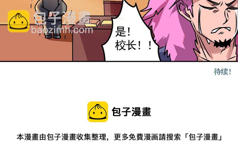 《当日常变成非日常》当日常变成非日常 第13集 第18页