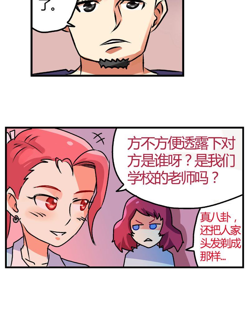 《当日常变成非日常》当日常变成非日常 第13集 第3页