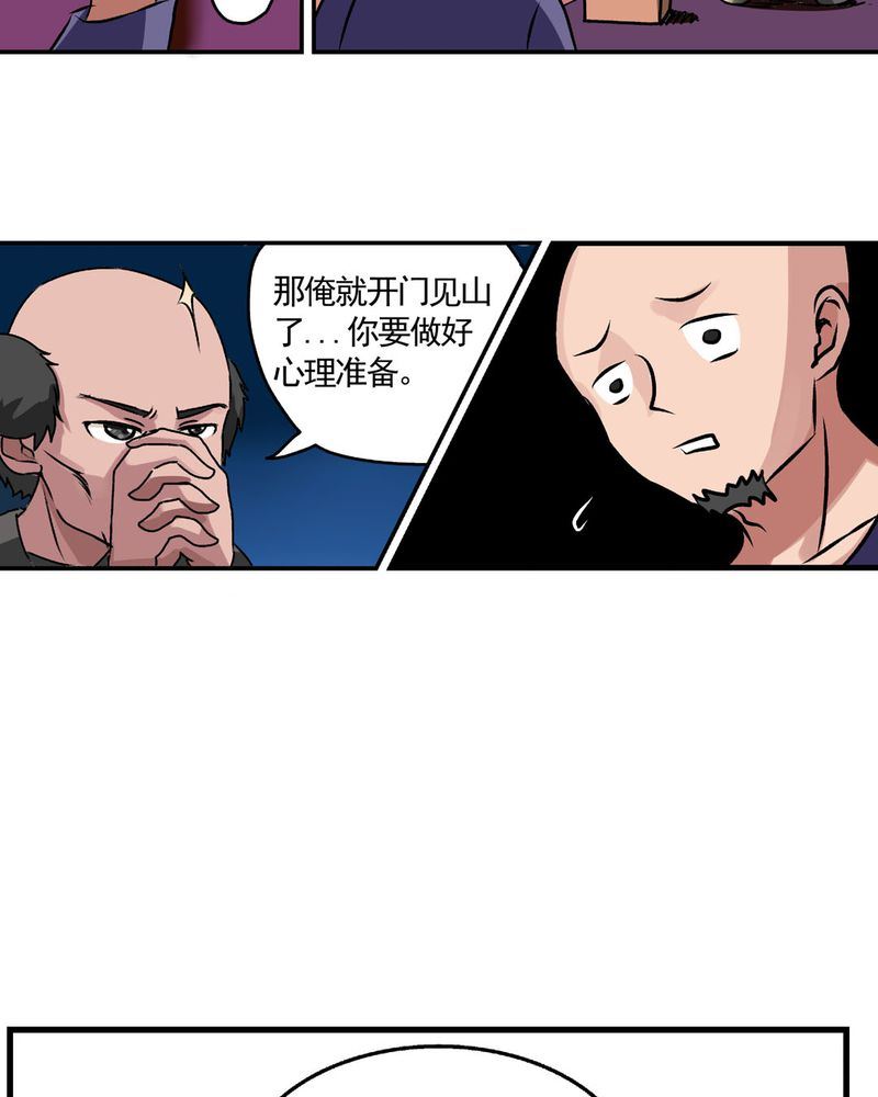 《当日常变成非日常》当日常变成非日常 第13集 第7页