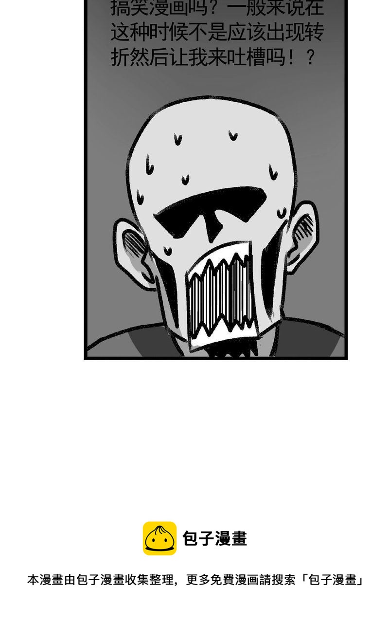 《当日常变成非日常》当日常变成非日常 第13集 第9页