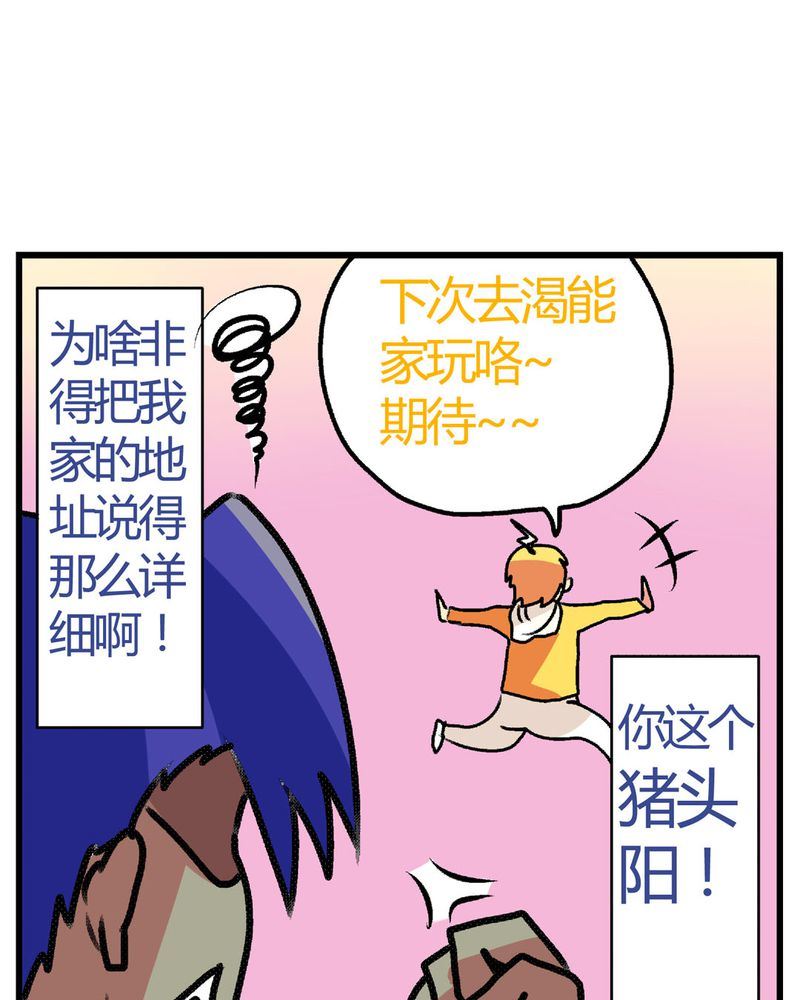 《当日常变成非日常》当日常变成非日常 第14集 第11页