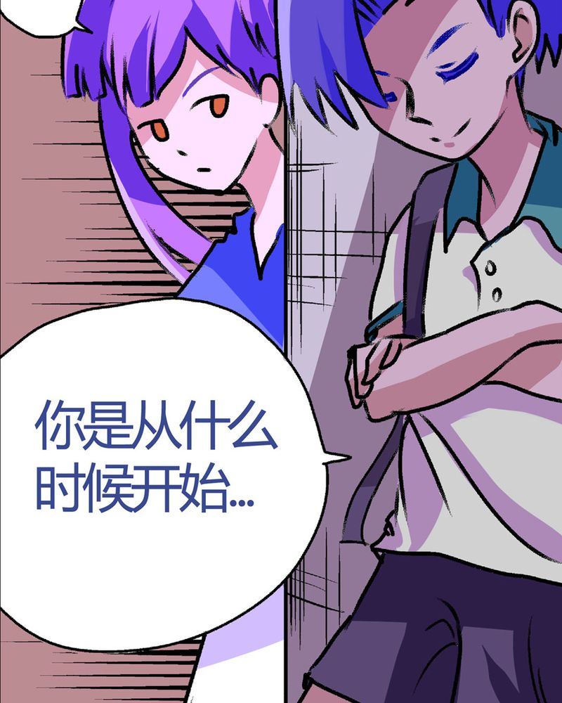 《当日常变成非日常》当日常变成非日常 第14集 第14页
