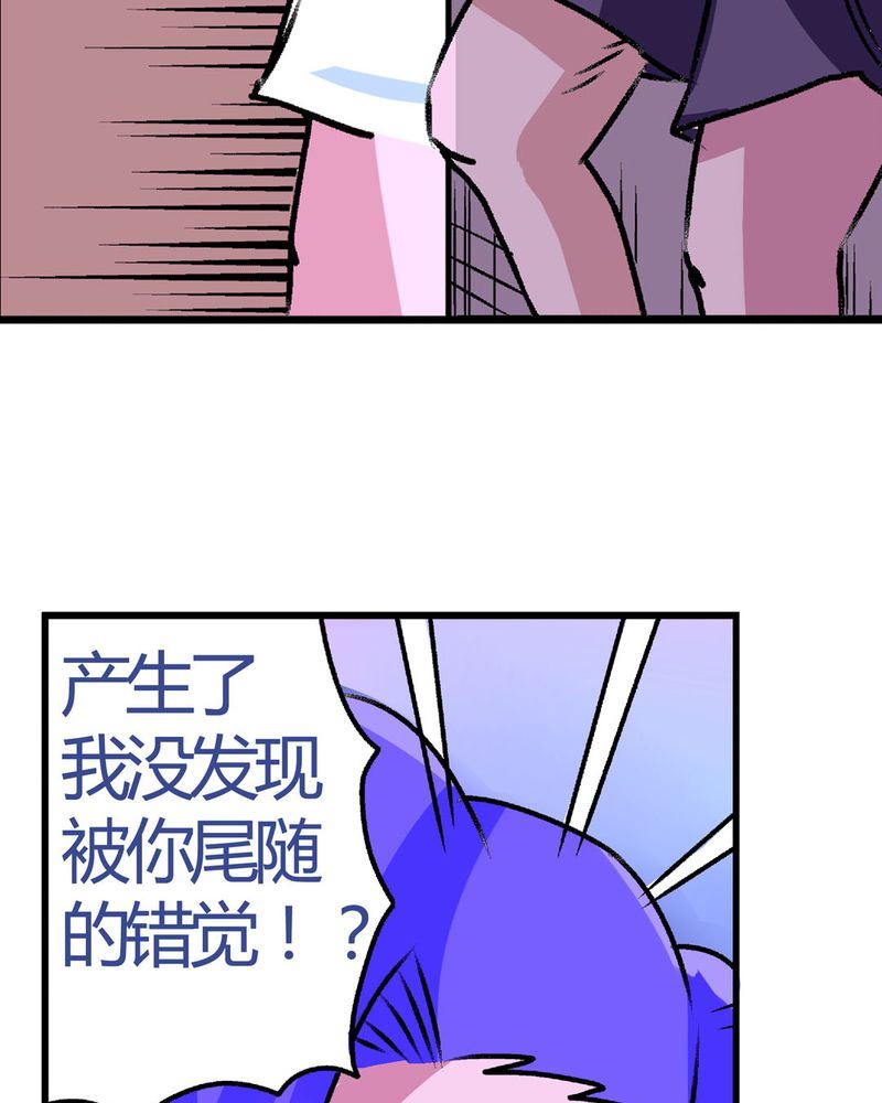 《当日常变成非日常》当日常变成非日常 第14集 第15页