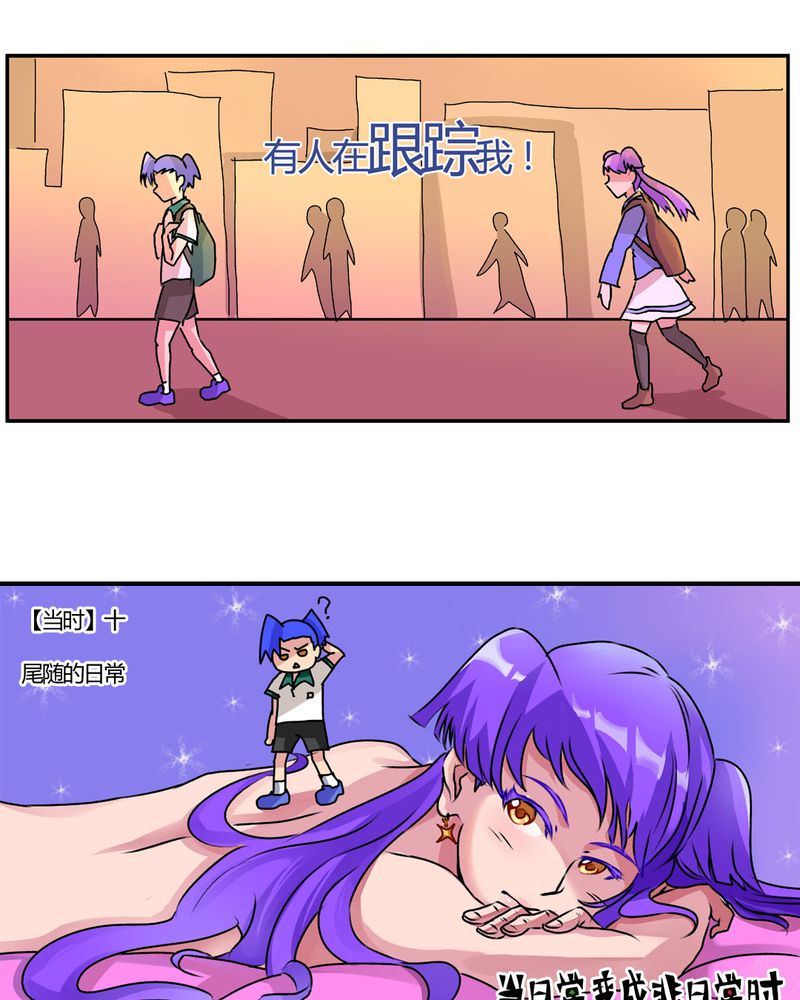 《当日常变成非日常》当日常变成非日常 第14集 第2页