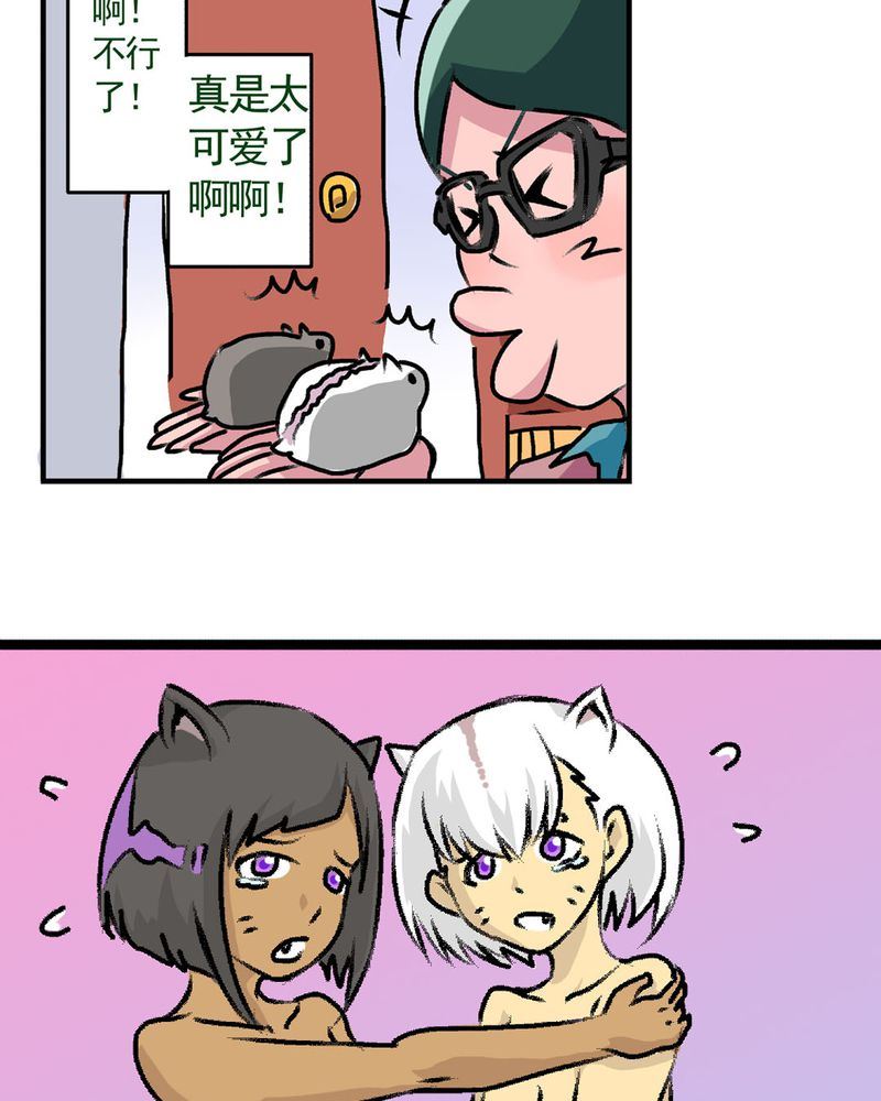 《当日常变成非日常》当日常变成非日常 第16集 第14页