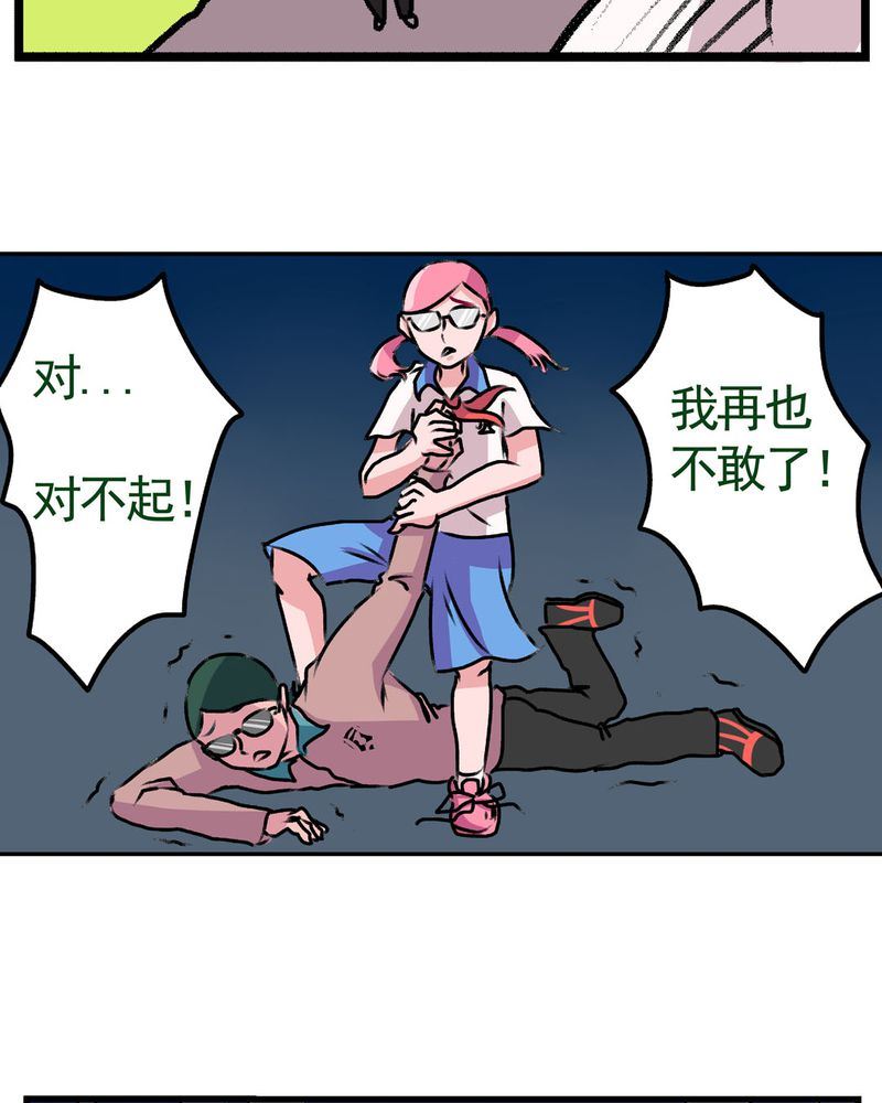《当日常变成非日常》当日常变成非日常 第16集 第6页