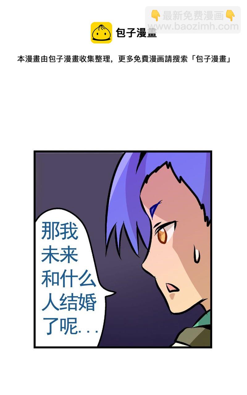 《当日常变成非日常》当日常变成非日常 第15集 第13页