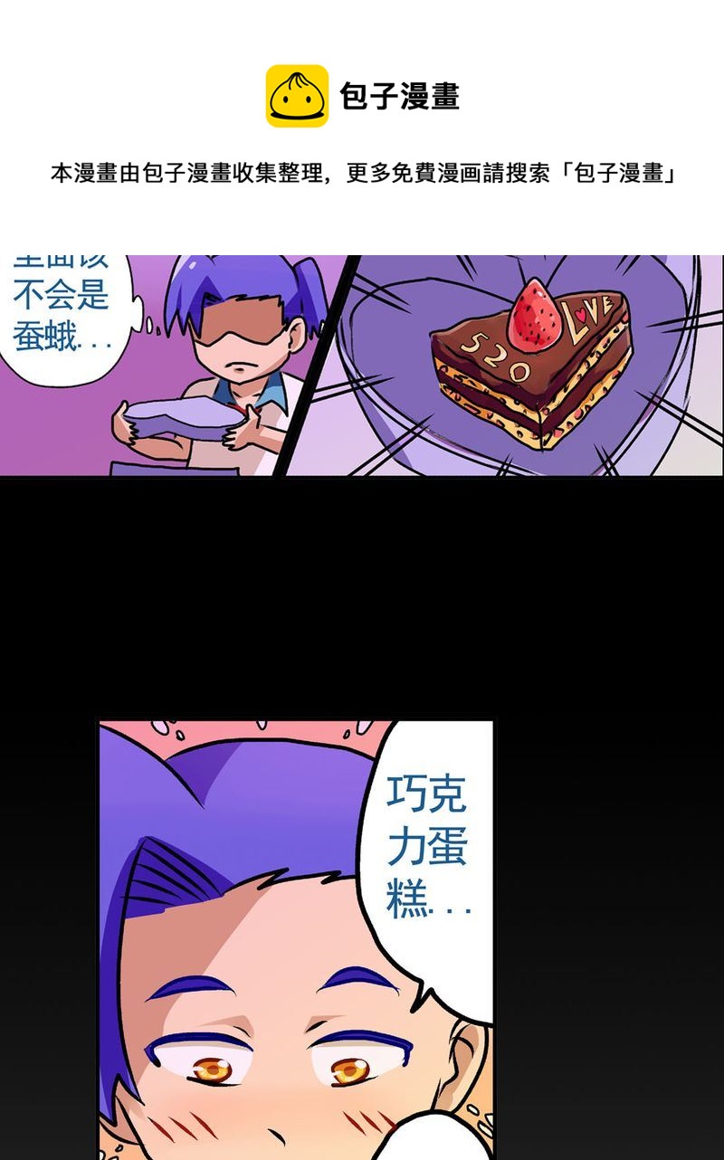 《当日常变成非日常》当日常变成非日常 第15集 第9页