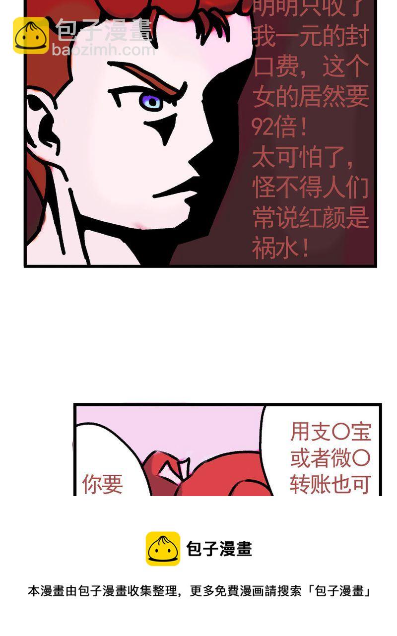 《当日常变成非日常》当日常变成非日常 第17集 第13页