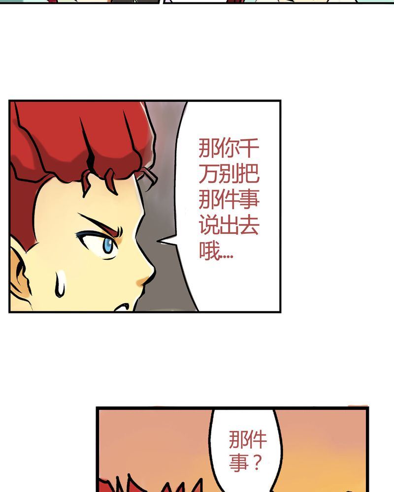 《当日常变成非日常》当日常变成非日常 第17集 第15页