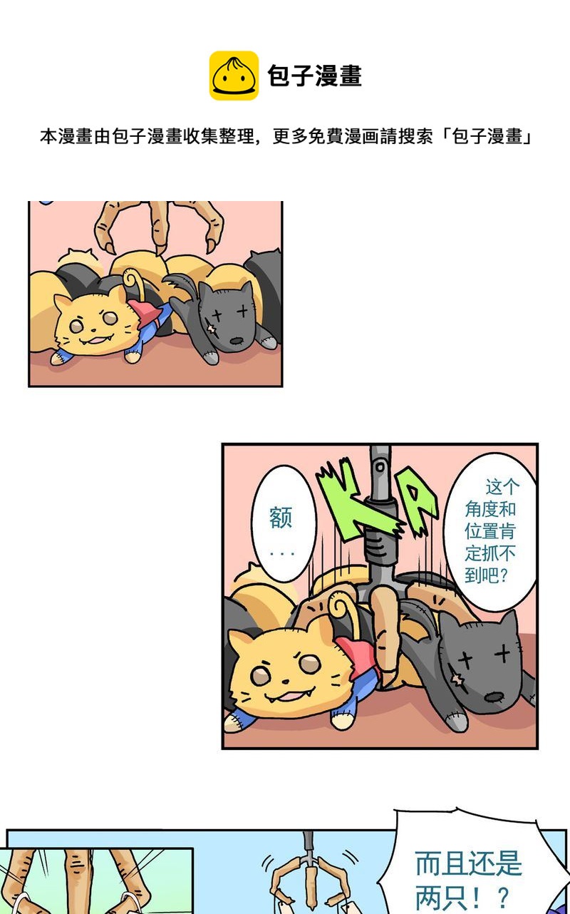 《当日常变成非日常》当日常变成非日常 第19集 第13页