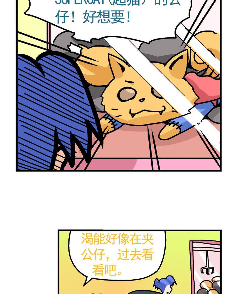 《当日常变成非日常》当日常变成非日常 第19集 第7页