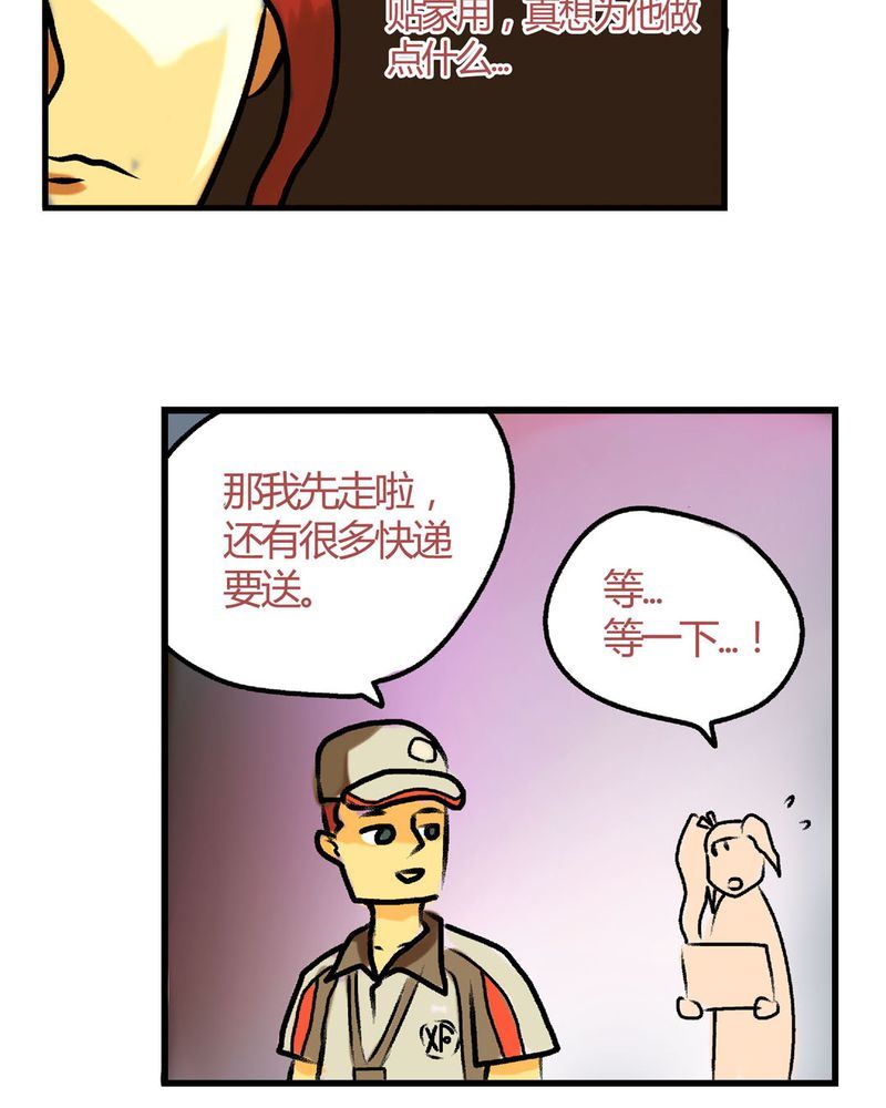 《当日常变成非日常》当日常变成非日常 第18集 第12页
