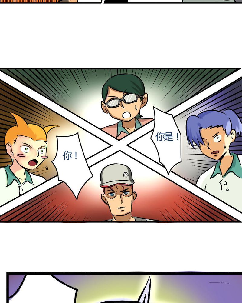 《当日常变成非日常》当日常变成非日常 第20集 第10页