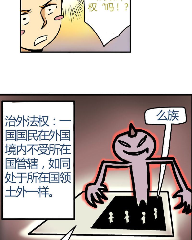 《当日常变成非日常》当日常变成非日常 第20集 第14页