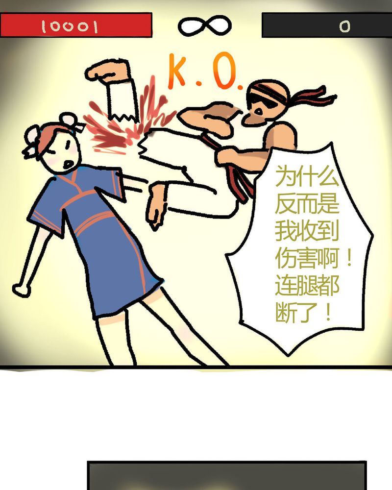 《当日常变成非日常》当日常变成非日常 第20集 第8页