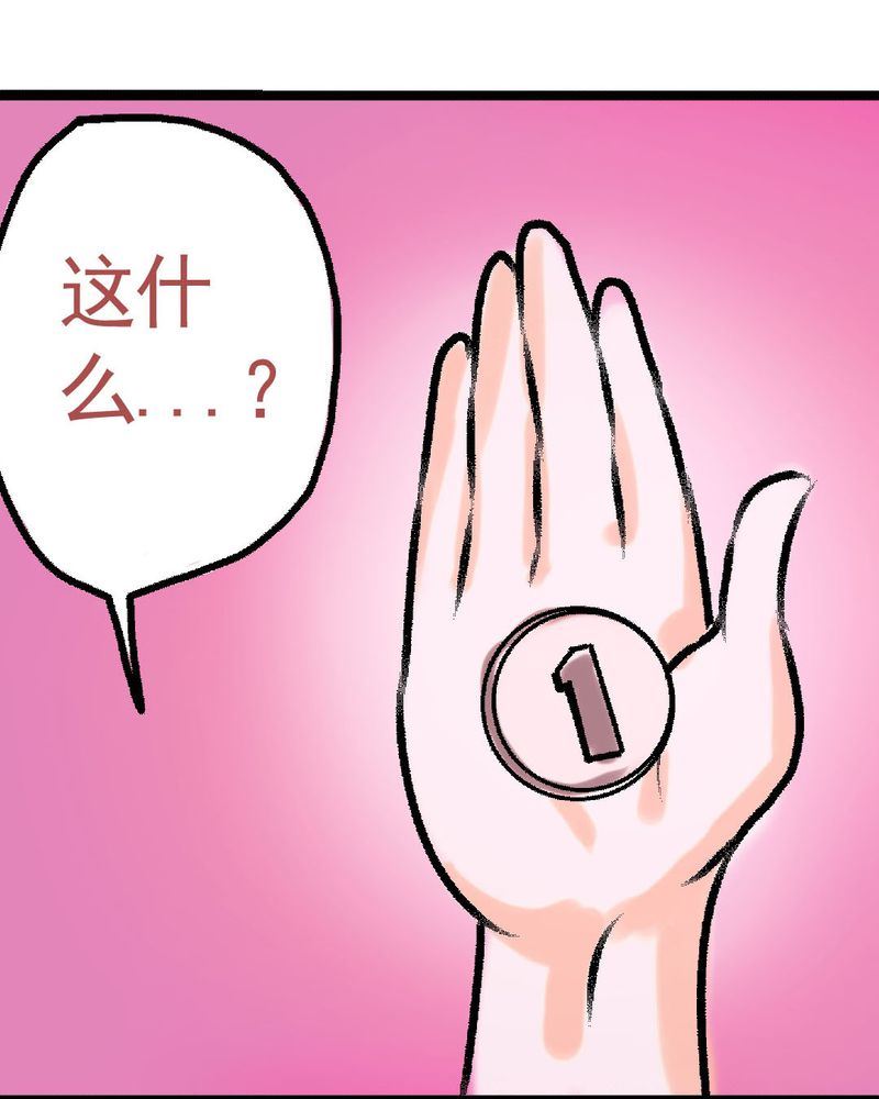 《当日常变成非日常》当日常变成非日常 第17集 第11页
