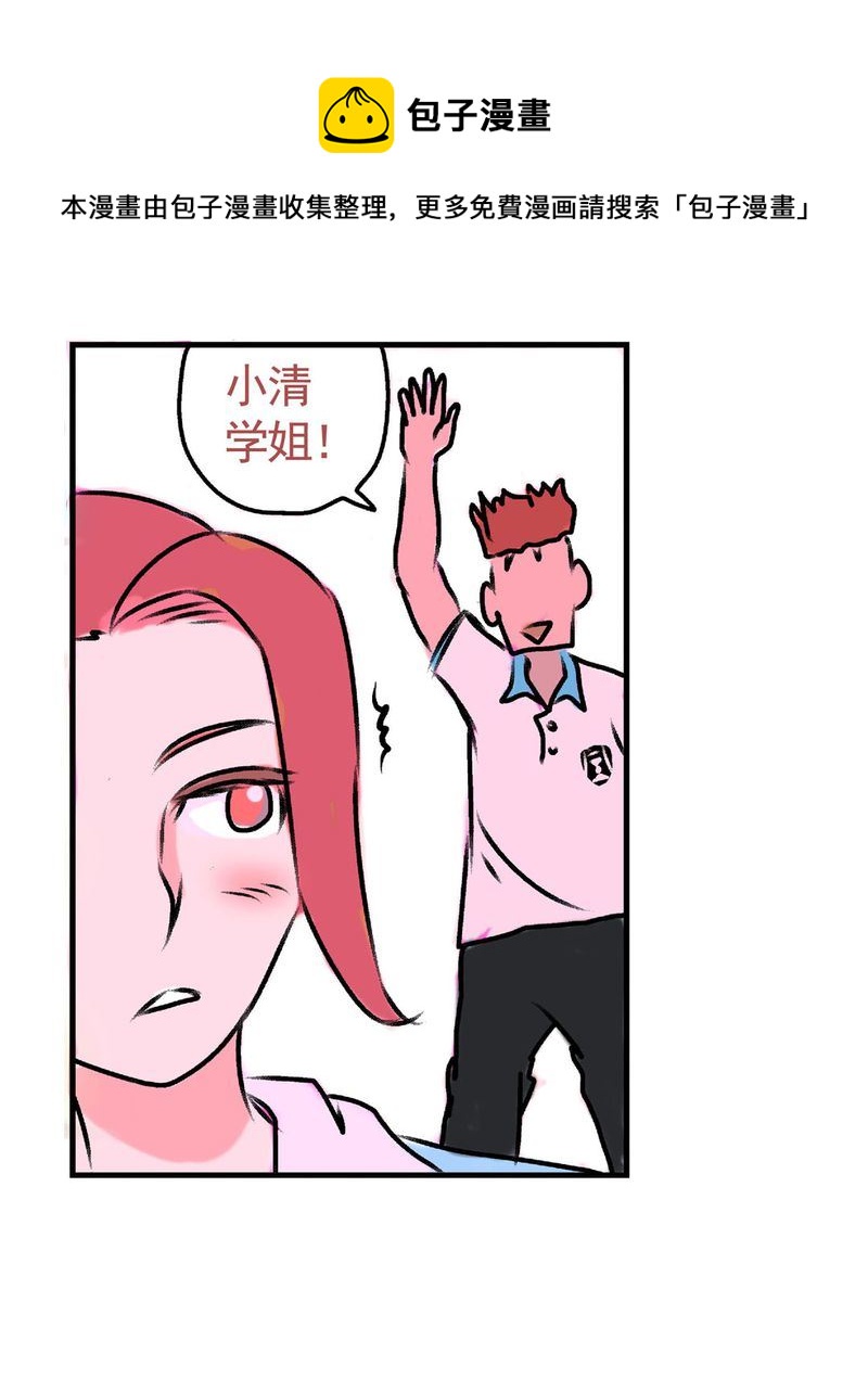 《当日常变成非日常》当日常变成非日常 第17集 第9页