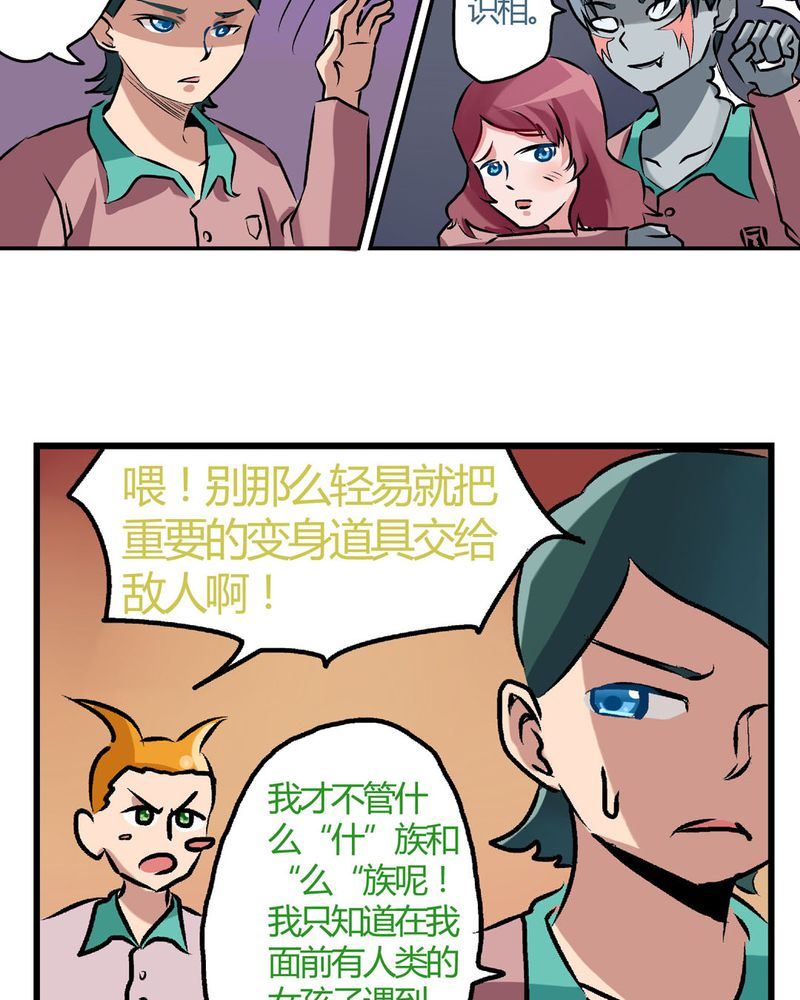 《当日常变成非日常》当日常变成非日常 第24集 第12页