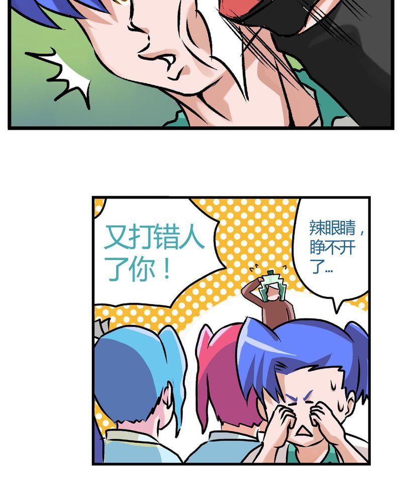 《当日常变成非日常》当日常变成非日常 第24集 第2页