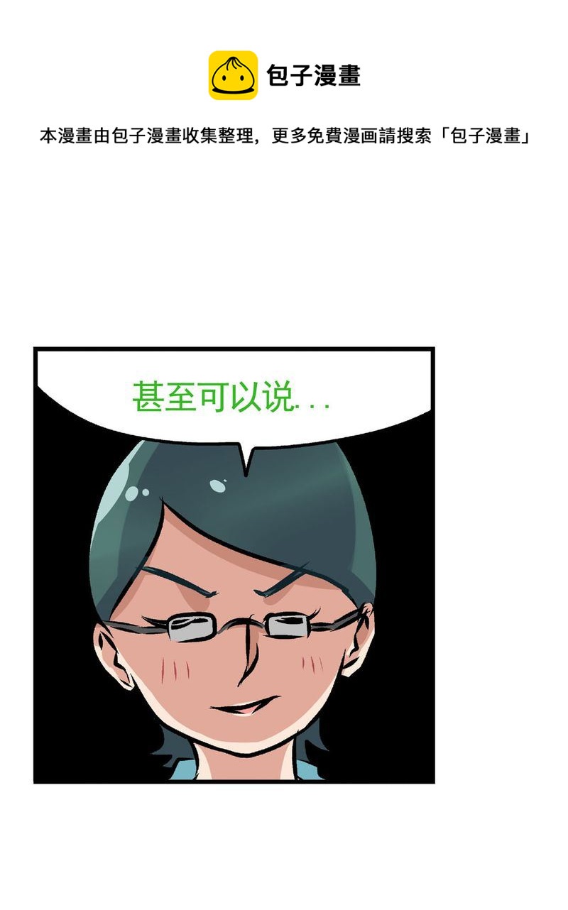 《当日常变成非日常》当日常变成非日常 第21集 第13页