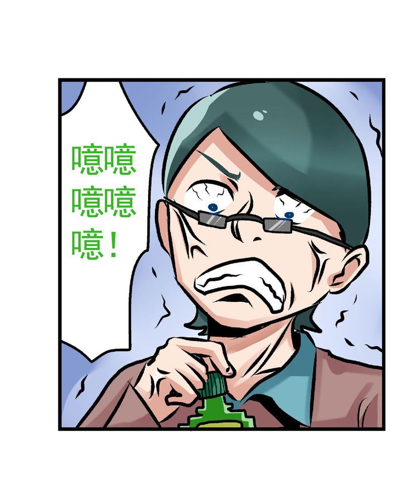 《当日常变成非日常》当日常变成非日常 第21集 第16页