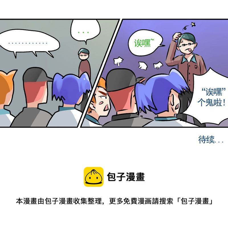 《当日常变成非日常》当日常变成非日常 第21集 第17页