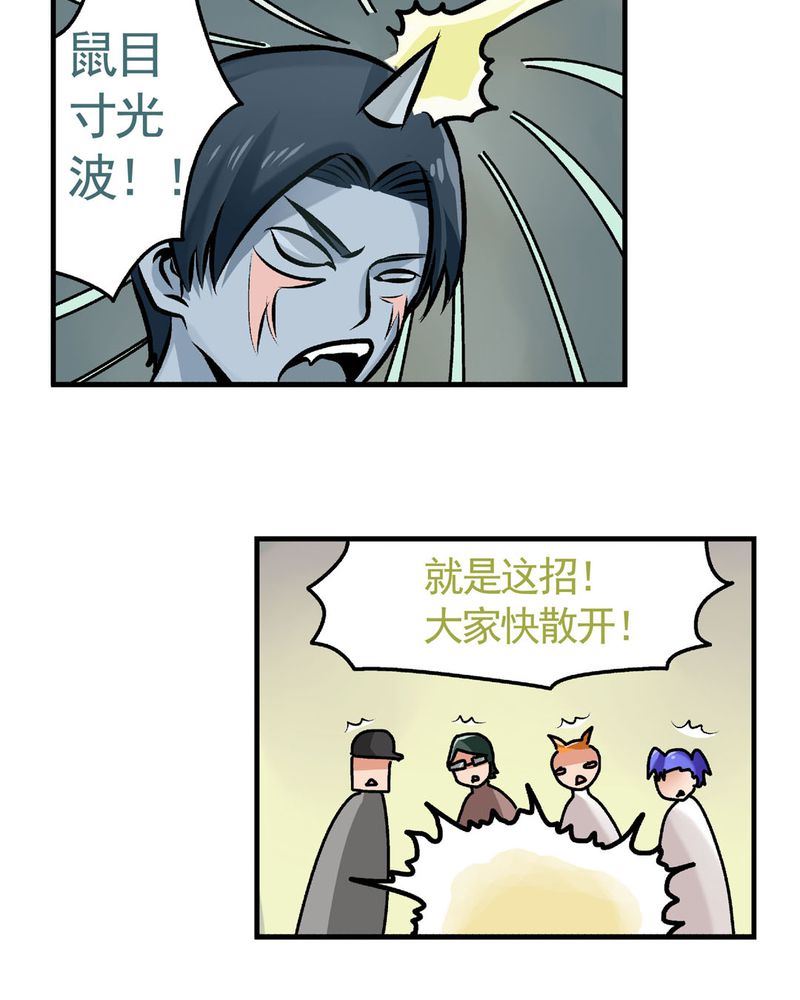 《当日常变成非日常》当日常变成非日常 第21集 第2页