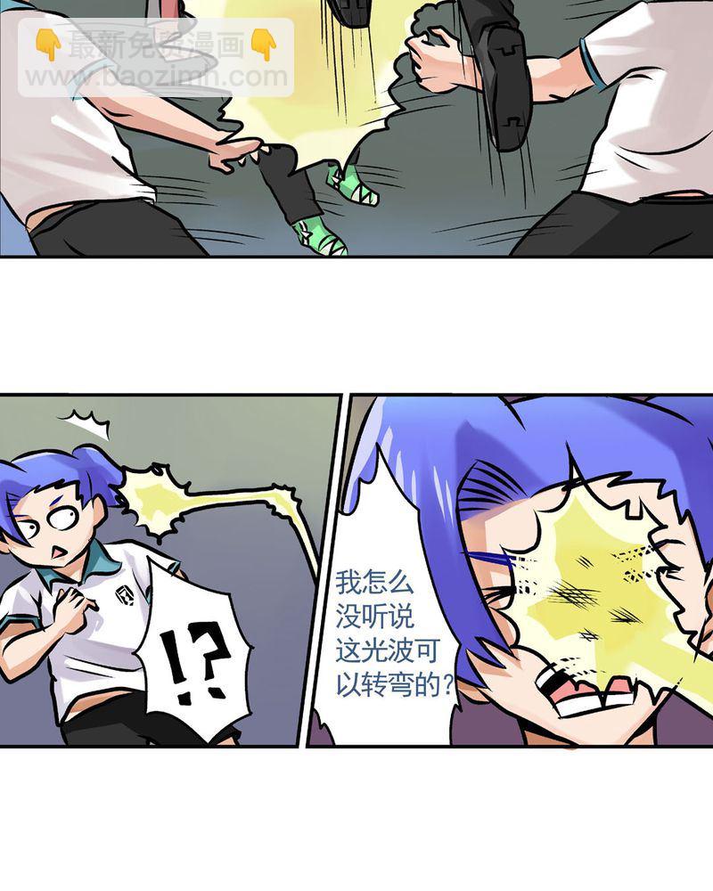 《当日常变成非日常》当日常变成非日常 第21集 第4页
