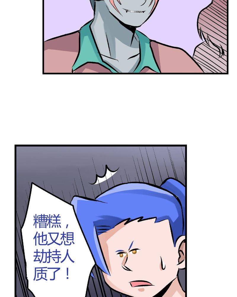 《当日常变成非日常》当日常变成非日常 第23集 第12页