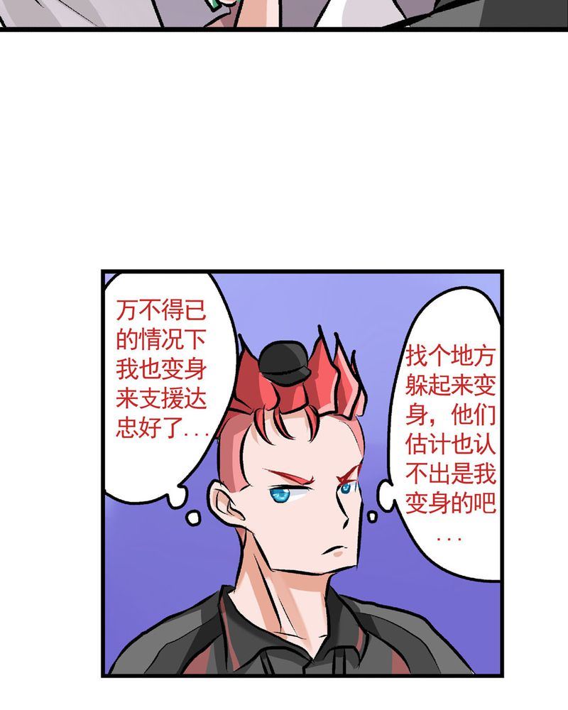 《当日常变成非日常》当日常变成非日常 第23集 第4页