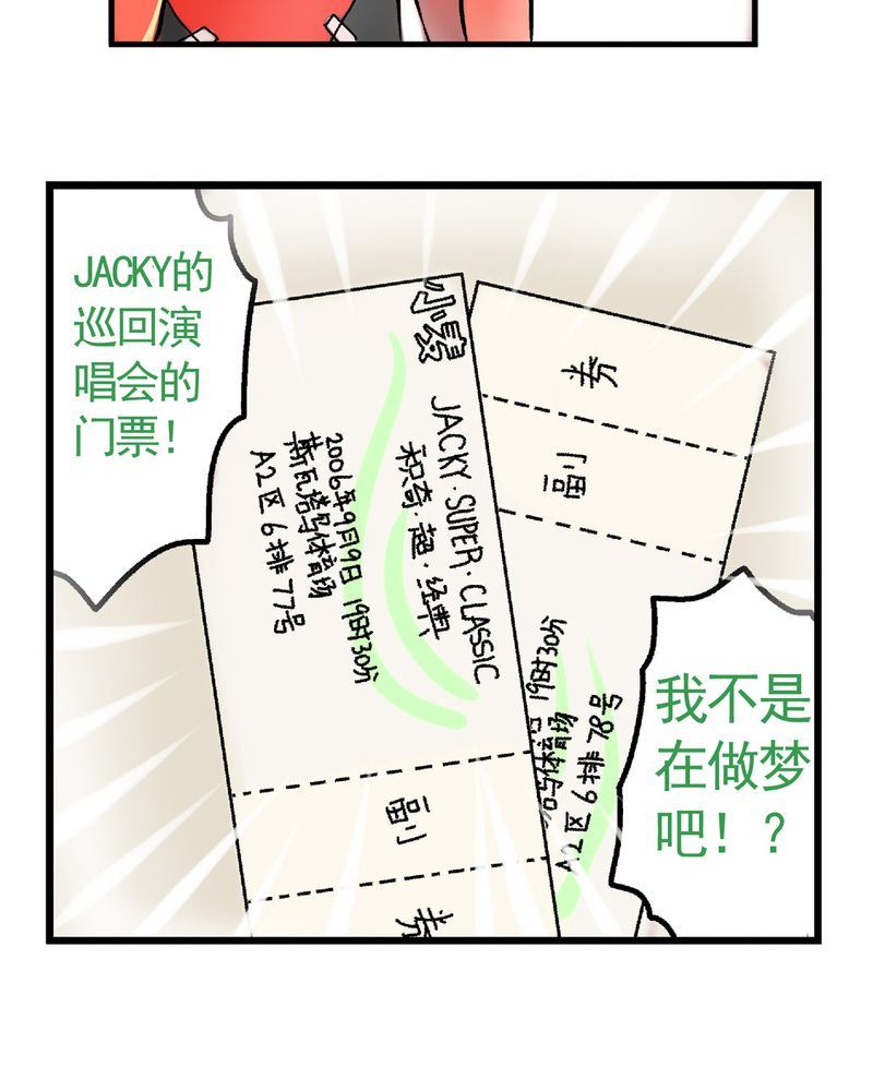 《当日常变成非日常》当日常变成非日常 第26集 第14页