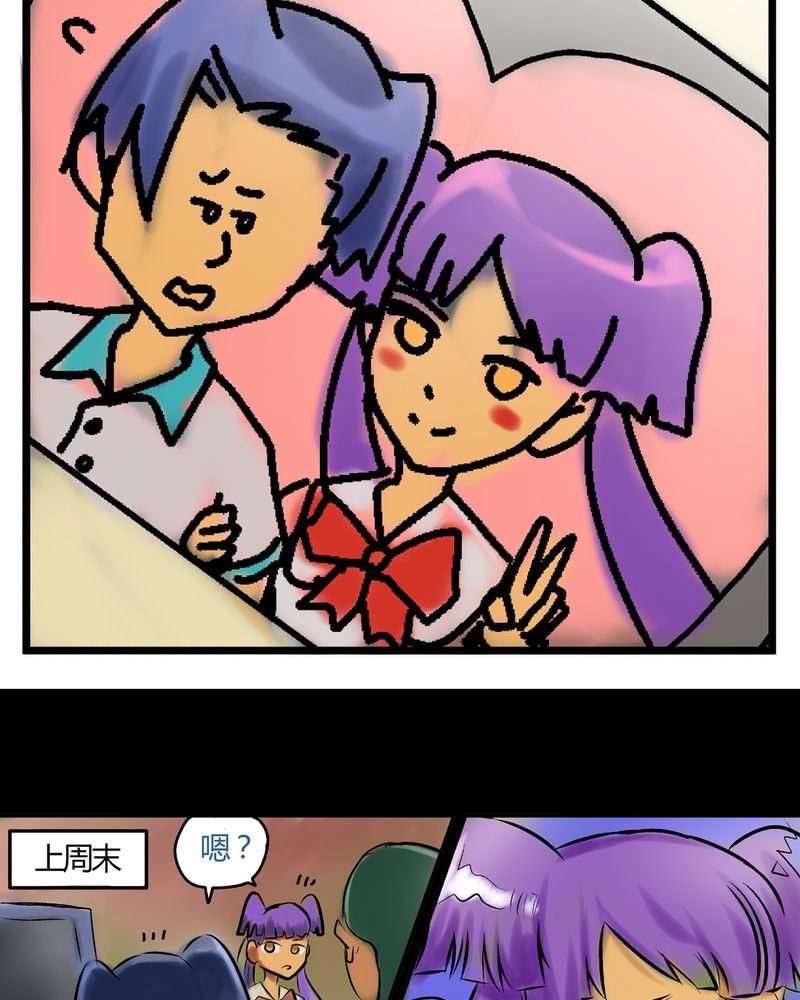 《当日常变成非日常》当日常变成非日常 第26集 第6页