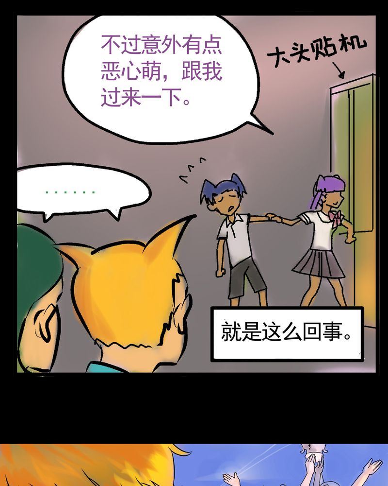 《当日常变成非日常》当日常变成非日常 第26集 第8页