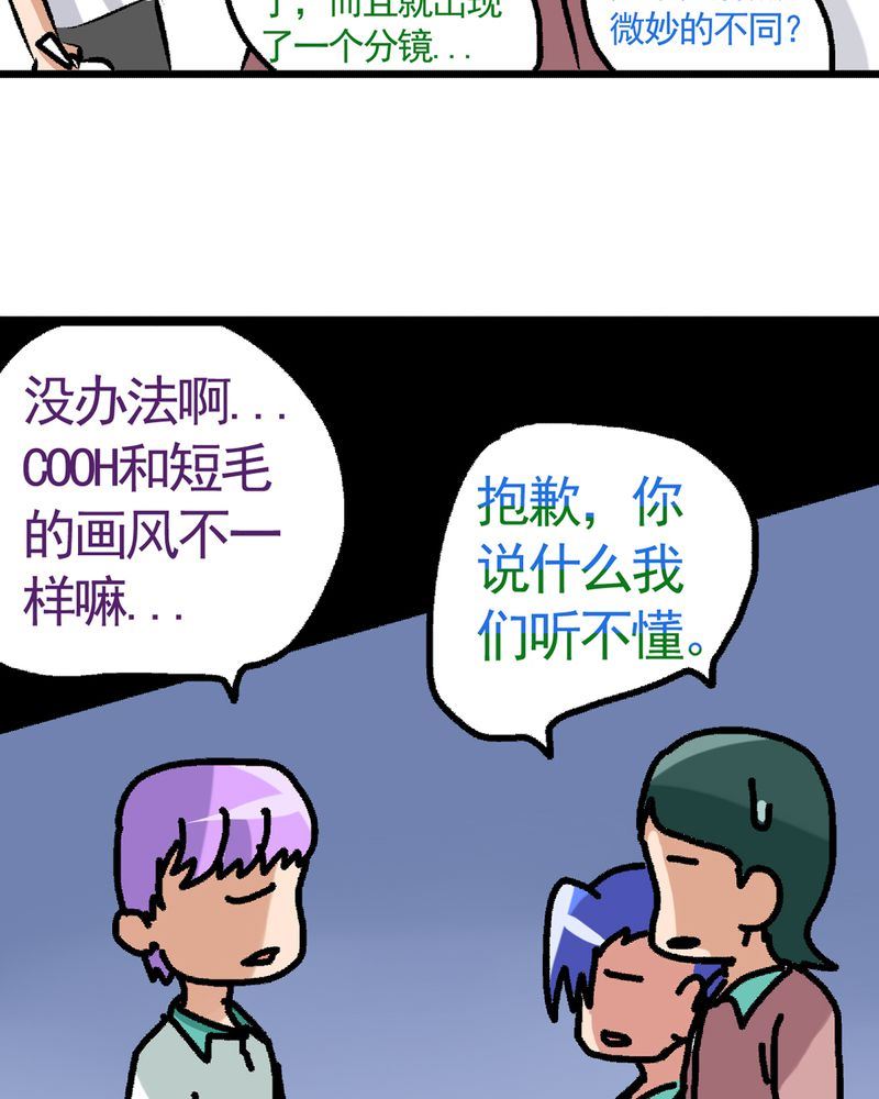 《当日常变成非日常》当日常变成非日常 第25集 第20页