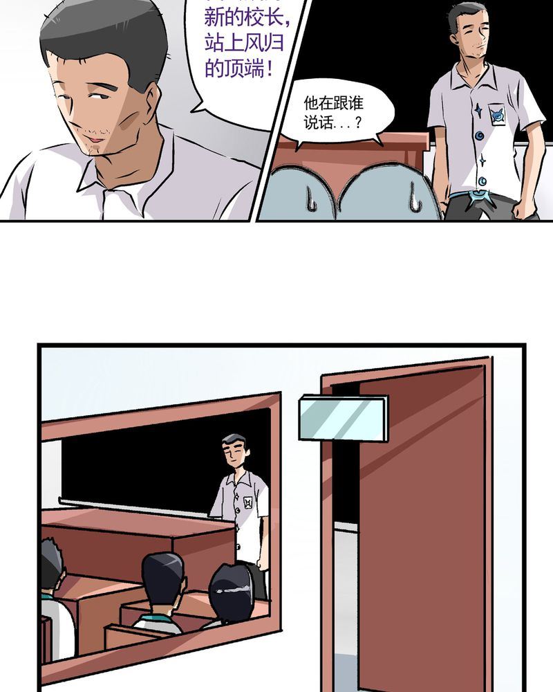 《当日常变成非日常》当日常变成非日常 第25集 第7页